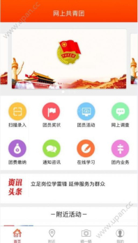 青春山东app客户端 v1.3.0 screenshot 3