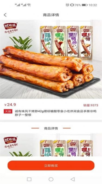 驿站来客app手机版