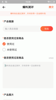 锦鲤省多多app软件 v1.0 screenshot 3