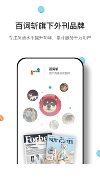 薄荷外刊最新版app v1.0.0 screenshot 2