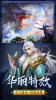 武动九天三界之争手游官方版 v7.66.0 screenshot 1
