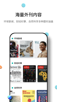 薄荷外刊最新版app v1.0.0 screenshot 3