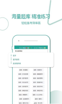 91医考宝典app手机版 v2.2.0 screenshot 1