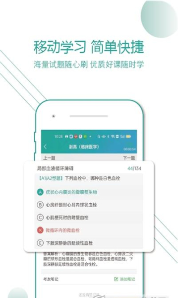 91医考宝典app手机版