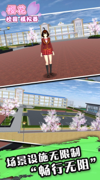 樱花校园模拟器更新版本最新中文版下载10个衣服 v1.039.99 screenshot 3