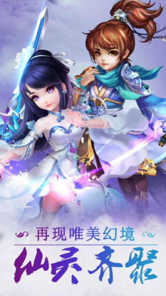 王者问道手游官方最新版