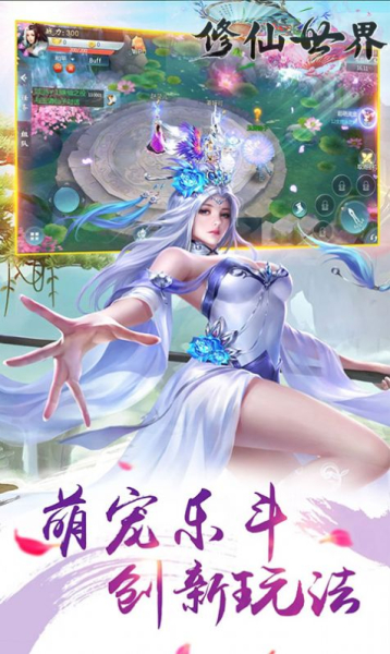 修仙世界之冰冻果实手游bt版下载