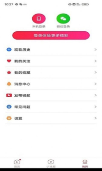 杰杰极速视频手机版app v4.3.1.1.1 screenshot 3