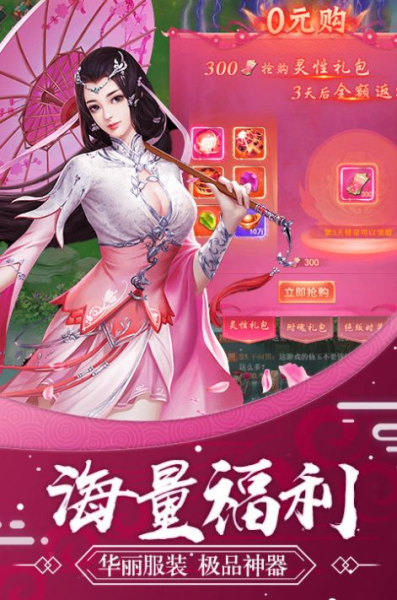 仙缘问道官方正版手游