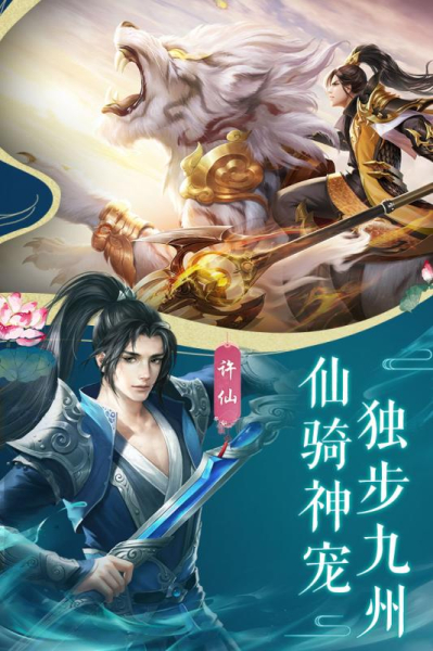 山海经远古之约游戏官方版