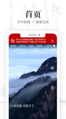 安徽卫视ATV最新版app