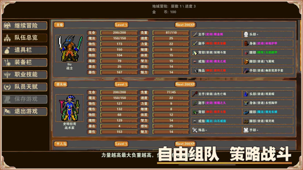 杀戮地城游戏最新下载 v1.27 screenshot 2