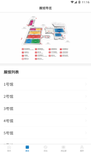 海口中国消博会app手机版 v1.0.1 screenshot 1