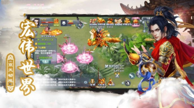 修仙世界之魔道老祖手游官方正式版 v1.0.0 screenshot 1