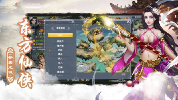 修仙世界之魔道老祖手游官方正式版 v1.0.0 screenshot 3