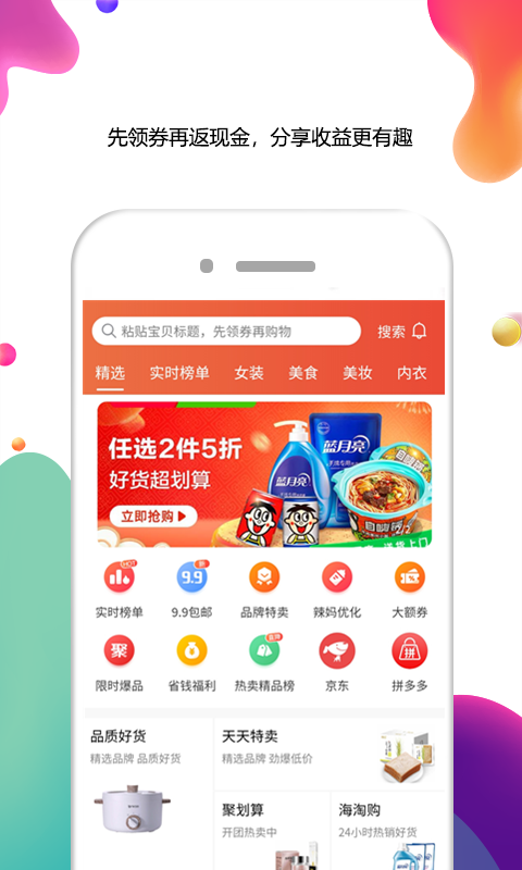 花小钱优惠券app手机版