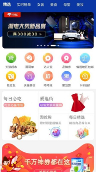 柚省app手机版 v7.9.4 screenshot 4