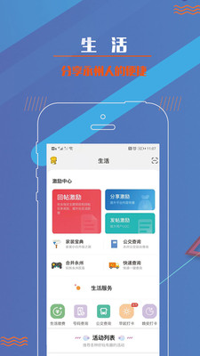 永州网app最新版