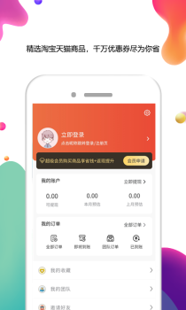 花小钱优惠券app手机版 v1.0.2 screenshot 3