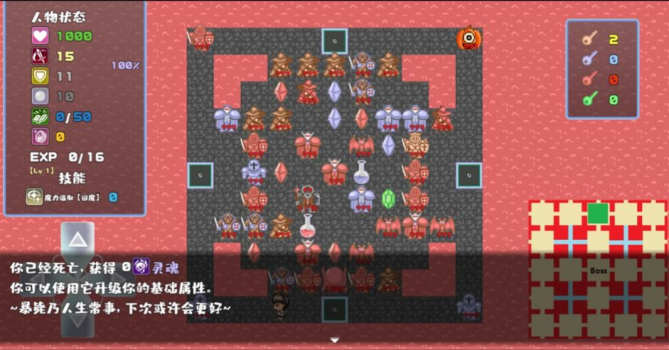 魔塔地牢Roguelike安卓版下载 v1.0 screenshot 2