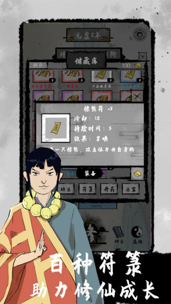 太公传承安卓版下载