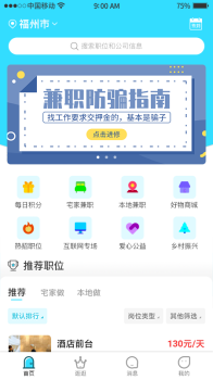 千千寻最新版app v1.4.2.1.1 screenshot 2