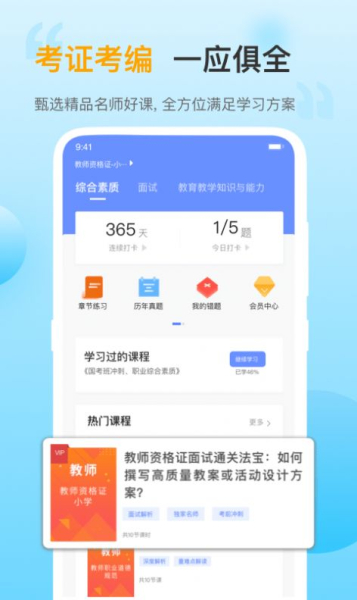 考小帮app手机版