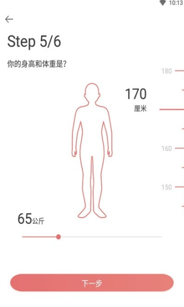 尚一健康软件app