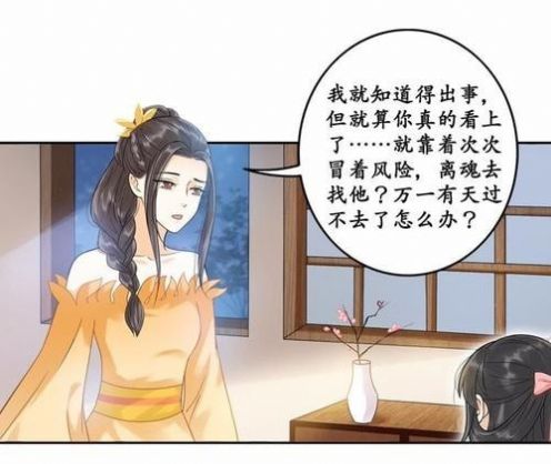 隔壁有只桃花妖手游官方版下载