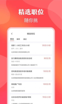 苹果兼职最新版app v1.0.6 screenshot 1