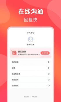 苹果兼职最新版app v1.0.6 screenshot 3