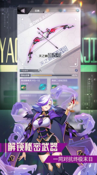 少女无敌游戏官方版下载