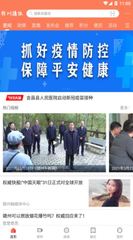 赣州播报安卓版app v1.2.5 screenshot 2