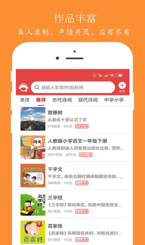 泉涌趣听安卓版app v1.1.0 screenshot 3