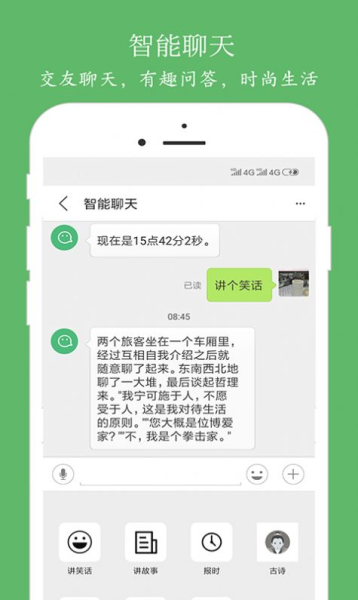 泉涌趣听安卓版app