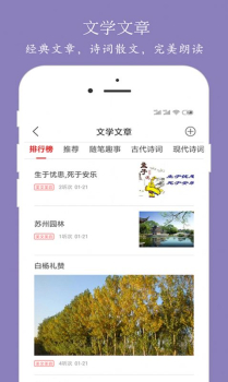 泉涌趣听安卓版app v1.1.0 screenshot 2