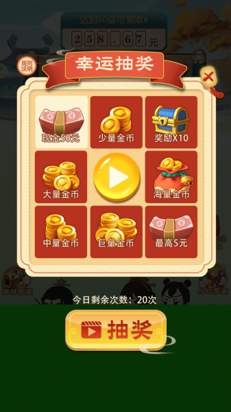 鸿运封神手游红包版下载