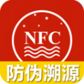 茅台NFC防伪溯源系统最新版app