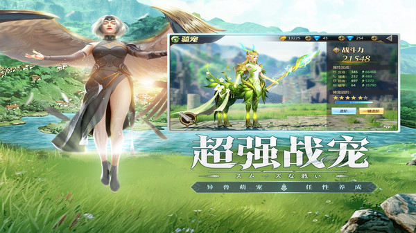 魔龙王座最终使命手游官方版