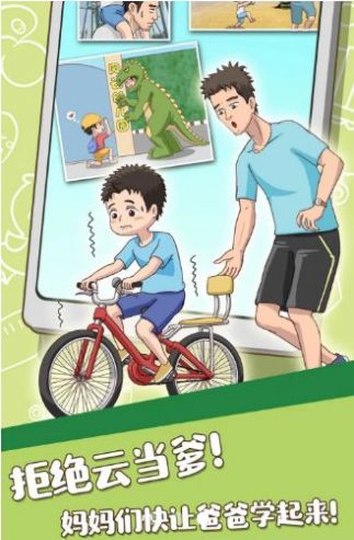 养娃我贼6游戏安卓版下载