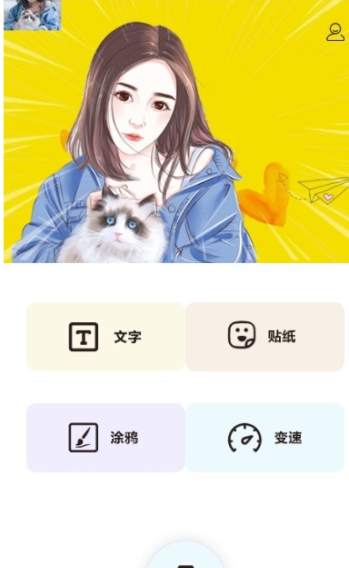 carton相机手机版app