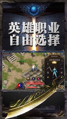 盟重冰雪打金手游官方正式版