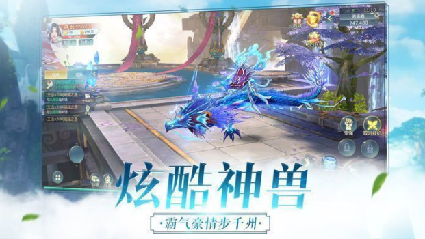 御剑与斩魔手游官方版下载 v1.0.5 screenshot 2