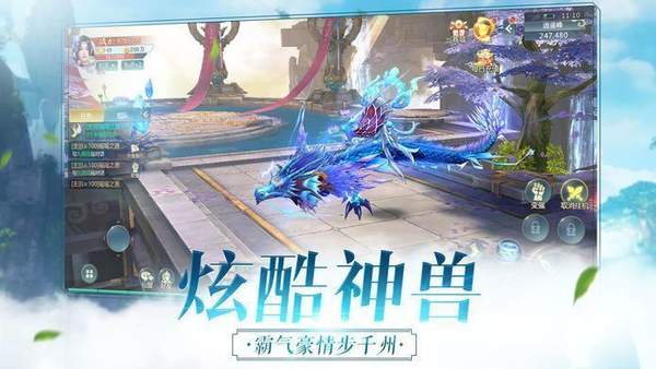 御剑与斩魔手游官方版下载 v1.0.5 screenshot 3