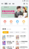 全本免费小说大全app软件 v7.41.02 screenshot 2
