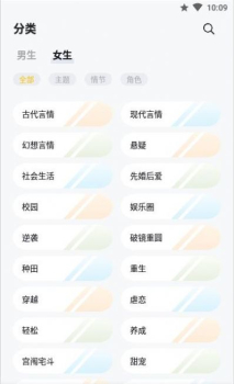 全本免费小说大全app软件 v7.41.02 screenshot 3