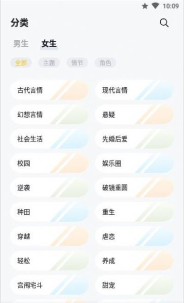 全本免费小说大全app软件