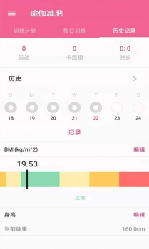 菏菏健康减肥软件app v2.1.2 screenshot 2