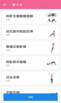 菏菏健康减肥软件app v2.1.2 screenshot 1