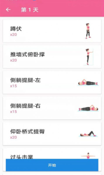 菏菏健康减肥软件app v2.1.2 screenshot 3